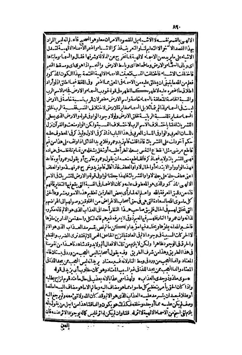futmak.com - Page 890 - from part Two of the second Boulaq edition